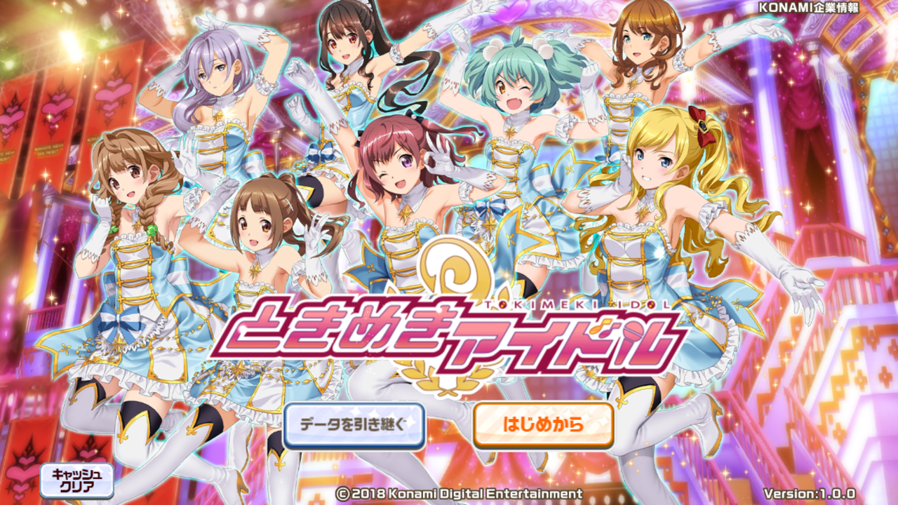 つむぎ ときめきアイドル インストール完了しました デレステ ミリシタ 歌マクロスに加えストレージがまた圧 Wugtodon